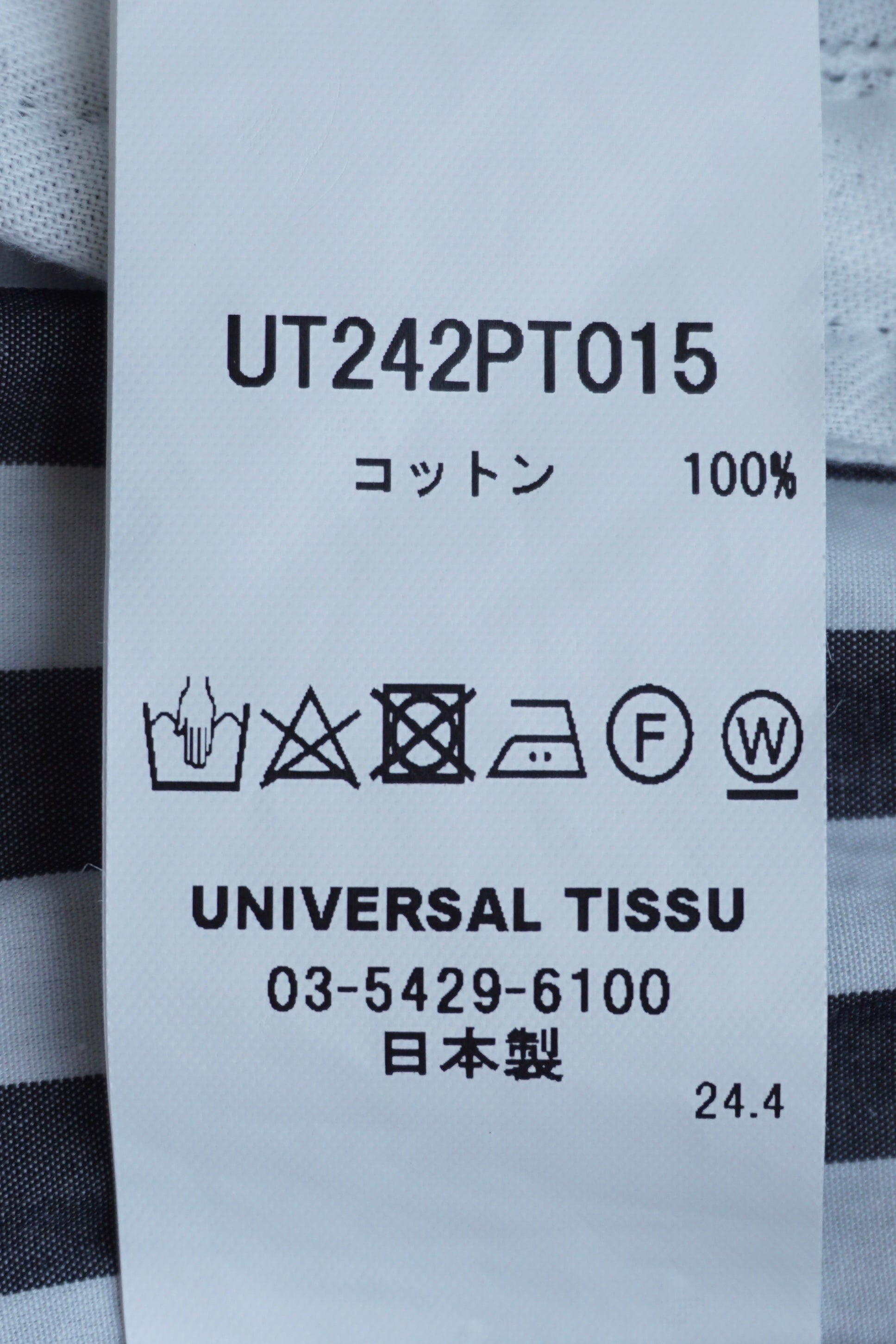 UNIVERSAL TISSU / ワイドストライプ イージーカーゴパンツ